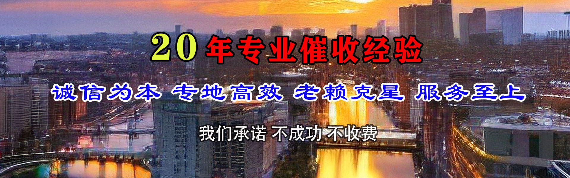 兴化要债公司