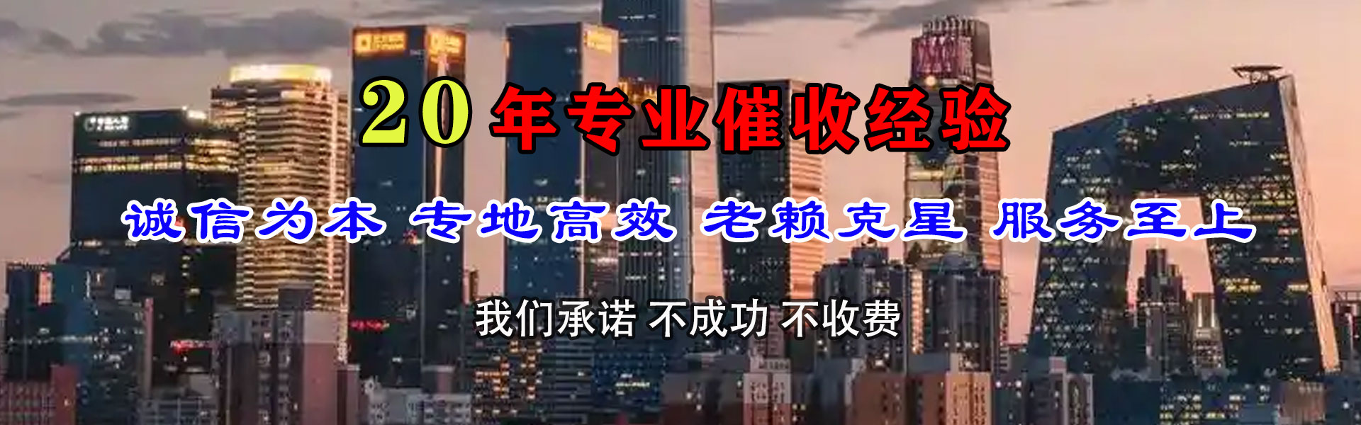 兴化讨账公司